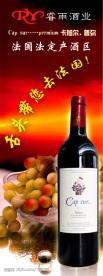 红酒X展架