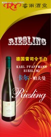 红酒X展架