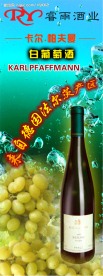白葡萄酒X展架