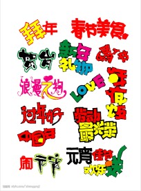 超级经典,矢量POP字体设计