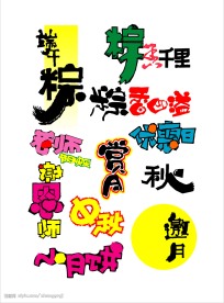超级经典,矢量POP字体设计