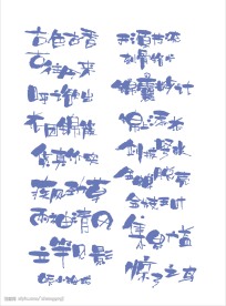 超级经典,矢量POP字体设计