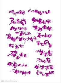 超级经典,矢量POP字体设计