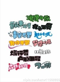 字体设计