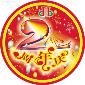 商场店庆专用