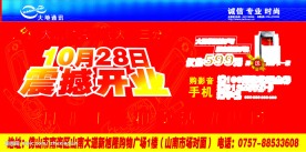 舞台背景 大