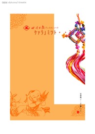 贺卡内页