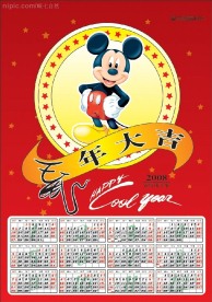 2008年单页挂历