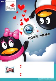 手机海报