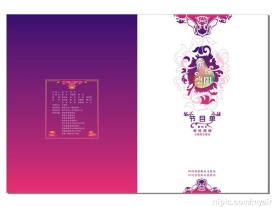 漂亮节目单封面封底CDR8