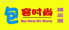 店招图片