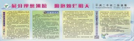 初二级