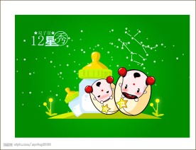 可爱矢量十二星座——双子座
