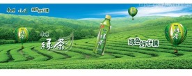 绿茶