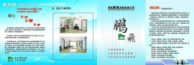 公司宣传册