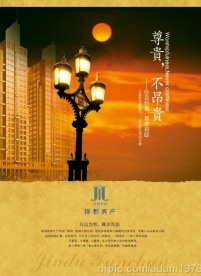 精品房地产07