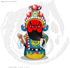 红生（生）