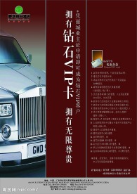 vip卡的设计