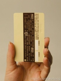 清悟源斋茶馆