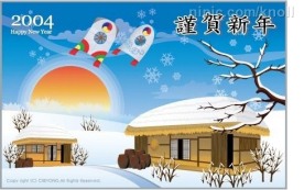 新年祝福