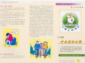 计划生育