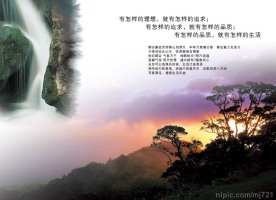 高山流水