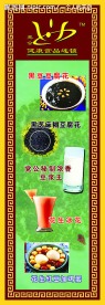 凉茶