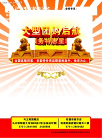 宣传单