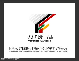 标志设计