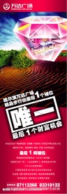 绿洲篇篇
