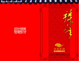 新年贺卡