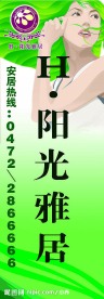 吊旗