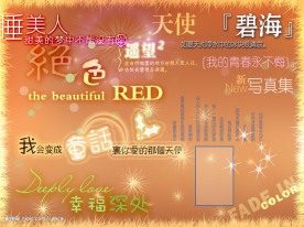 美工字体