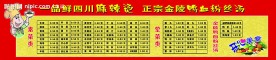 价目表