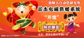 特价酬宾