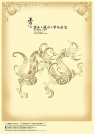 精品房地产平面18