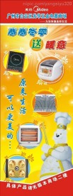 X展架