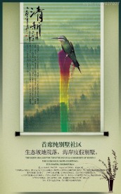 房地产图