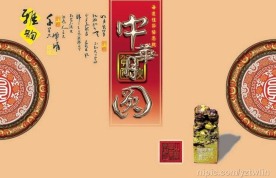 中秋佳节