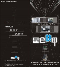 dm单设计
