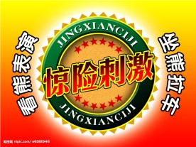 小票类psd设计模板