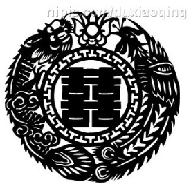 龙凤喜－1字