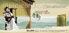 精品国粹房地产PSD精品