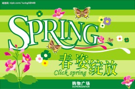 矢量促销海报