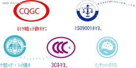 通用标志3