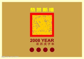 08年台历模版