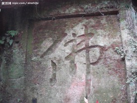 乐山