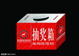 抽奖箱
