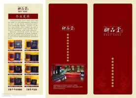 宣传册