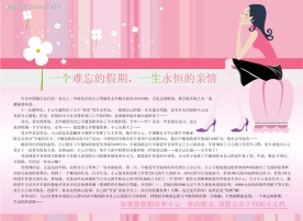 宣传 单页